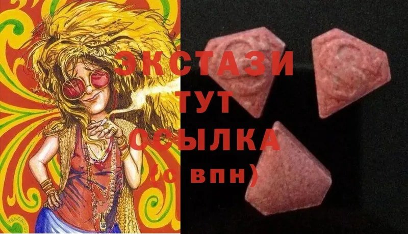 ЭКСТАЗИ 280 MDMA  гидра ссылки  Верхний Тагил 